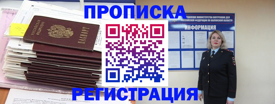 найти адрес прописки в Апатитах