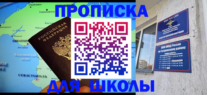 прописка законно в Апатитах