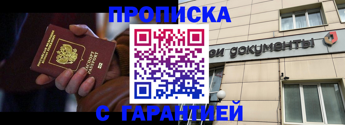 миграционный учет в Апатитах