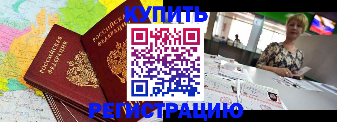 временная регистрация надежно в Апатитах